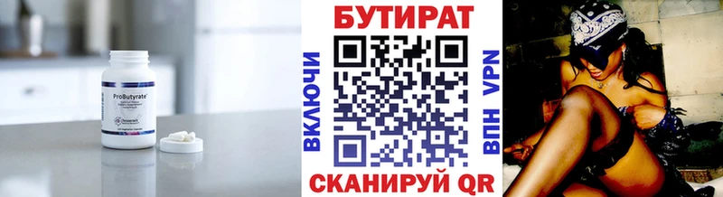 хочу   Мураши  БУТИРАТ бутандиол 