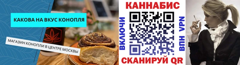 Печенье с ТГК конопля  Мураши 