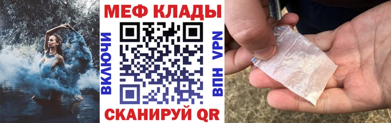 Меф мяу мяу кристаллы Мураши