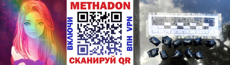 площадка официальный сайт  цены   Мураши  Метадон кристалл 